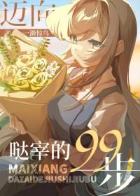 炉鼎师尊爆改教导主任