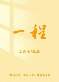 美女蛇