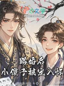 高攀不起by十有九溺