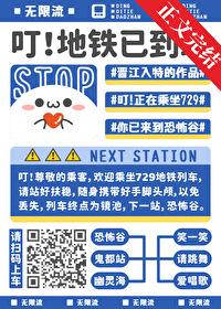 上流社会by九铃完结番外