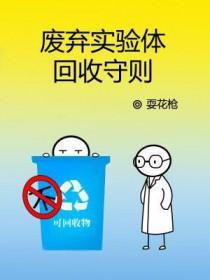 王博柳依儿王妍全集阅读