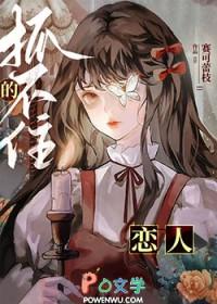 谁让她进入副本的[无限]