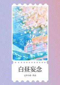 学院里的偽装者