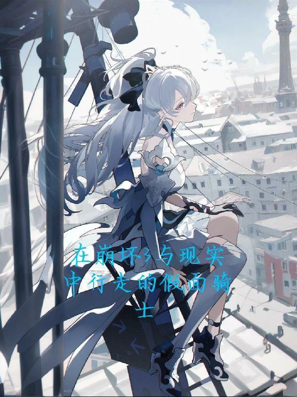 暮冬by孤羽未删减版