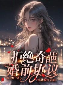 原来爱是胆小鬼by孤羽结局番外