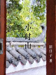 咸鱼德妃的躺赢人生