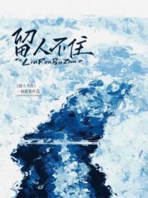 渣攻的白月光总对我打直球