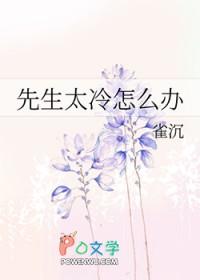 惹火by孤羽未删减版