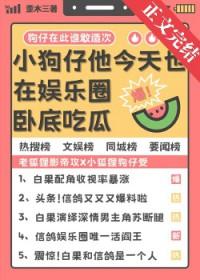 相爷请自重by孤羽未删减版