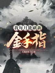 相爷请自重by孤羽笔趣阁无弹窗