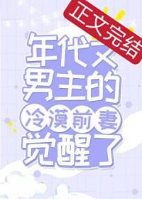 许维安阮宁婉全集阅读