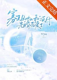 我的妖媚邻居老周
