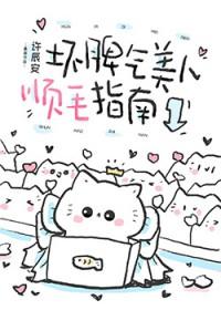 虐文管家心声被反派听见后