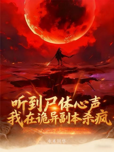 开局乘着热气球逃亡