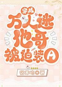 张子俊何丽全集阅读