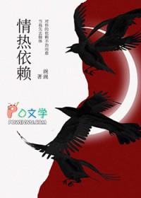 唐辉赵湘蕾禁断关系