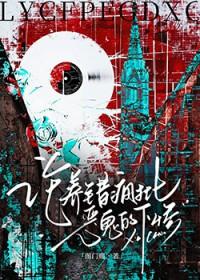 [综] 救赎