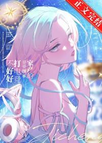 [综影视] 综影视之再世妖妃