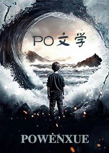 桀桀桀，照着族谱杀，一个都别活