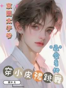 咬痕by微风几许完结番外
