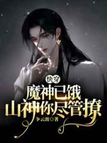 柏胤摩川结局番外