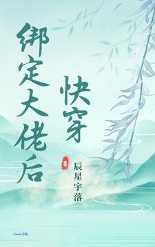 早逝的姑姑重生后,反派们乖哭了