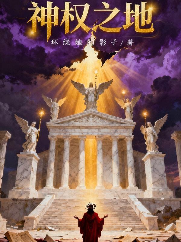 我真不是神仙130集完全版