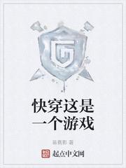 它两岁半,全星际凶兽膜拜！