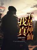 大唐:我能搞钱,多娶公主合理吧