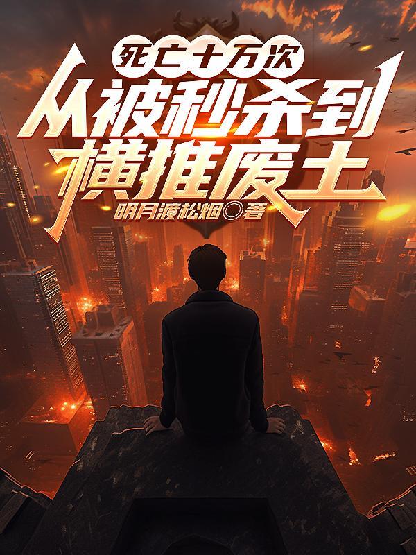 东京：拒绝富婆的我选择打工