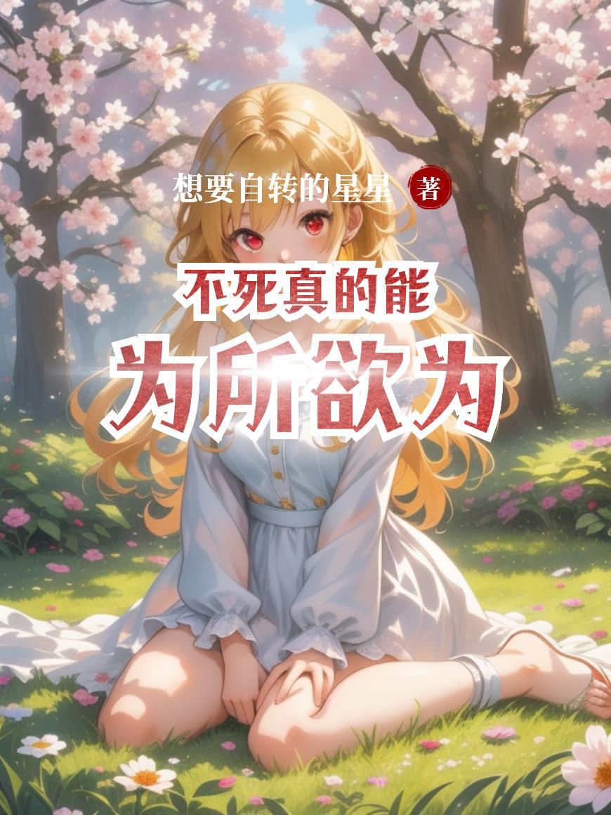 重生大宋做权臣