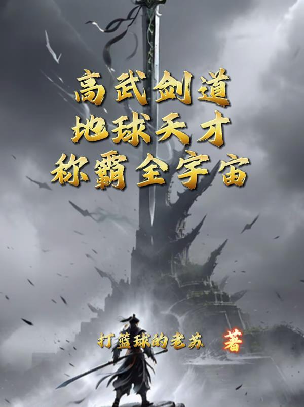 无上神眼
