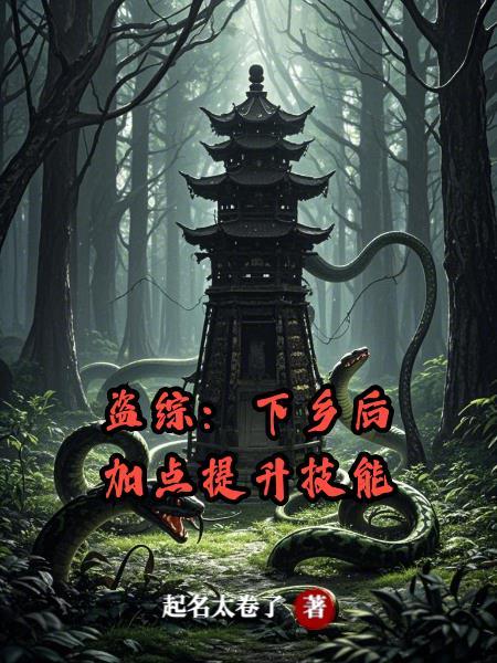 死过一次,冰山青梅对我寸步不离