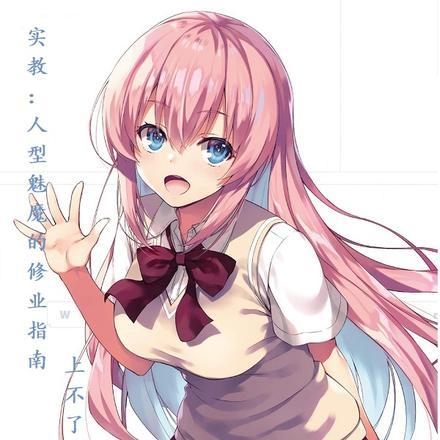 乐遥修仙记