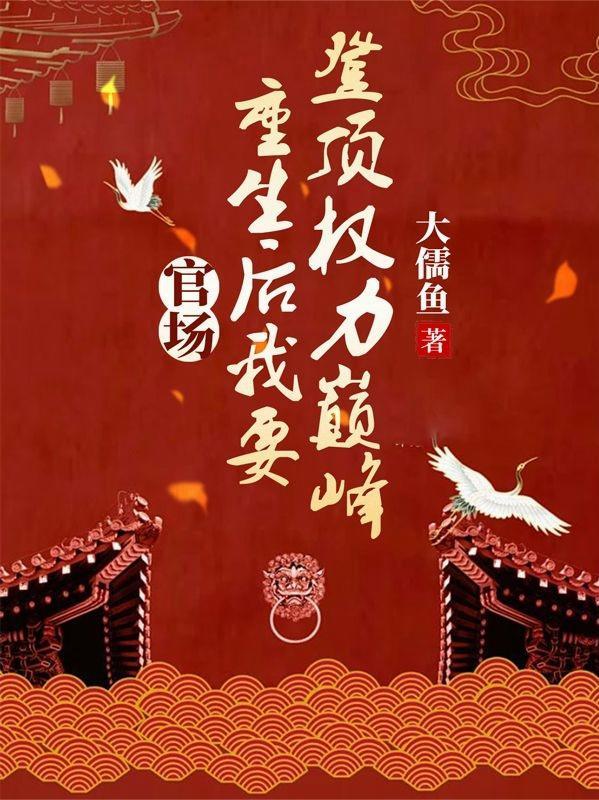 打赢复活赛后被遣返龙族