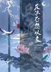 丹田被毁:百炼成仙