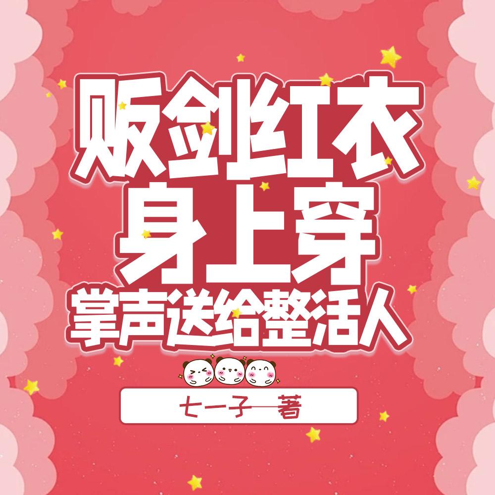 我是仙