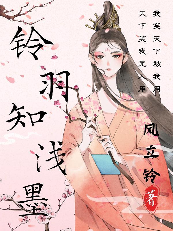 被女帝师父嫌弃的我，竟举世无敌