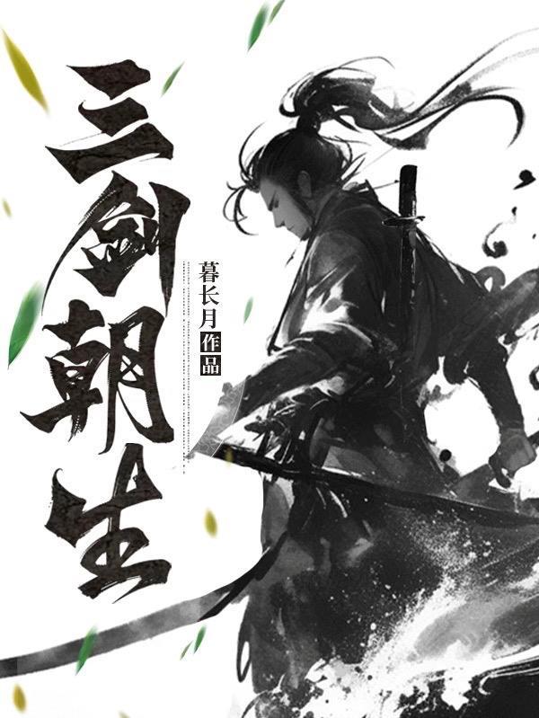 柳无邪和徐凌雪的小说