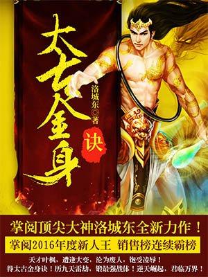 我在修仙世界夺技能