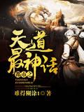 创世英神