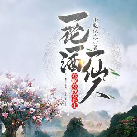 从华夏神话开始碾压星际