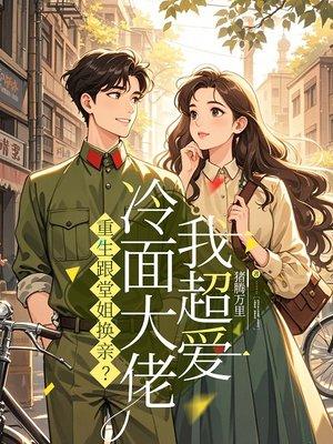 开局成合欢宗唯一男弟子?