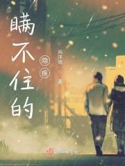 当医生开了外挂