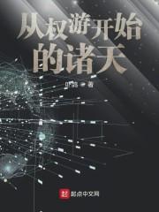 磨了10年剑的我终于可以浪了