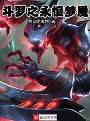 权倾天下之相门嫡女