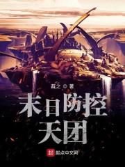 开局超神学院:吾乃逢魔时王