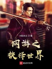 无敌主宰纵横都市