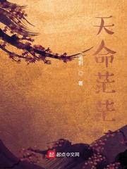 鸿蒙鼎：从被太子妃掠夺元阳开始