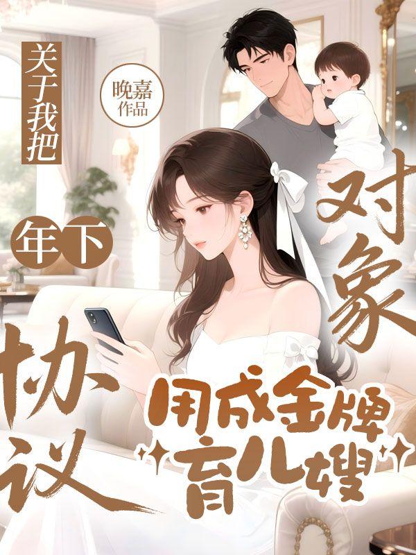 洗头小婢摸头杀:暴君专吃这套
